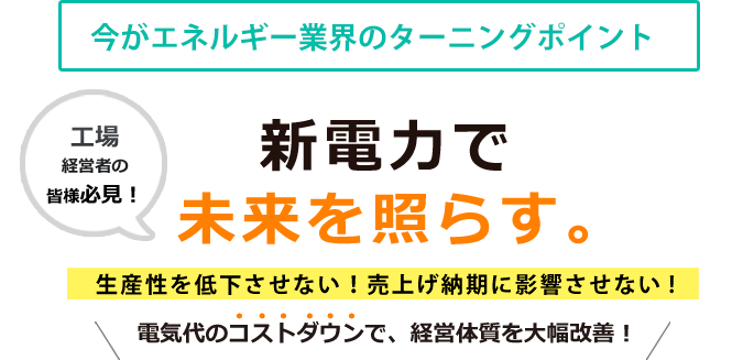 電力会社の仕組み