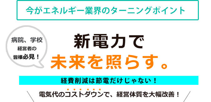 電力会社の仕組み