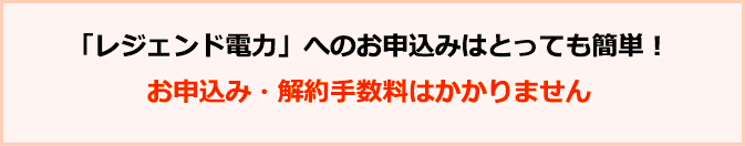 電力のお申込みフロー